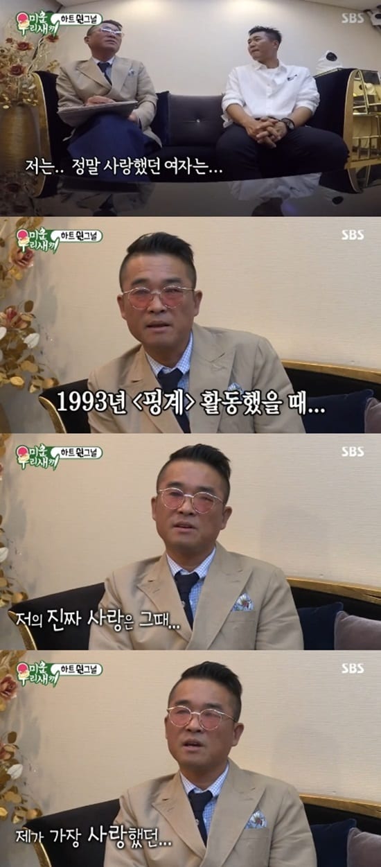SBS '미운 우리 새끼' 방송 화면 캡처 © News1