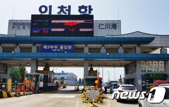 인천항 3부두의 모습(자료 사진) / 뉴스1DB © News1 정진욱 기자