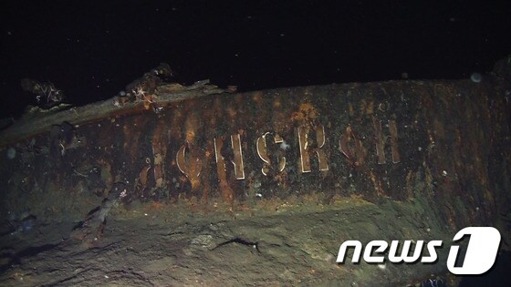러일 전쟁당시 일본군의 공격으로 울릉도 근해에 침몰한 것으로 알려진 러시아 군함 드미트리 돈스코이호(6200톤)가 발견됐다.(신일그룹제공)2018.7.17/뉴스1© News1