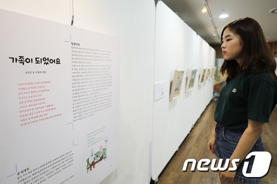 서울도서관, '입양 인식개선' 동화 전시회 개최