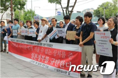 일본 세관의 수학여행 기념품 압수에 항의하는 한국 시민단체. (민변 제공) © News1