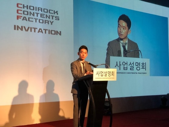 최종일 대표가 18일 서울 삼성동 인터콘티넨탈호텔에서 열린 사업설명회에서 신규 콘텐츠에 대해 설명하고 있다. © News1