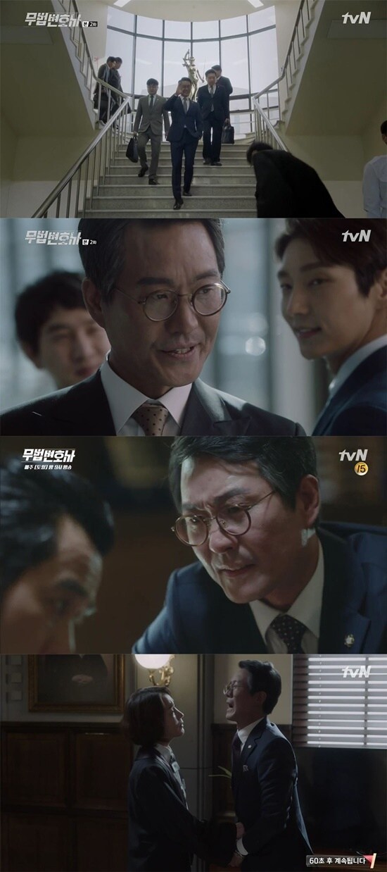 tvN '무법변호사' 방송 화면 캡처 © News1