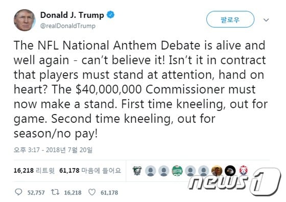미국프로풋볼(NFL)에서 애국가 연주 중 무릎을 꿇는 행위와 관련해 비판하는 내용의 도널드 트럼프 대통령 트윗. (출처=트위터 갈무리) © News1
