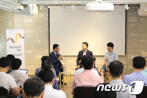 24일 한국인터넷기업협회 주최로 열린 '토큰이코노미가 가져올 변화' 토론회에서 참석자들이 토론하고 있다. (인터넷기업협회 제공)© News1