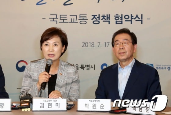 김현미 국토교통부 장관(왼쪽)과 박원순 서울시장.(뉴스1 자료사진)© News1