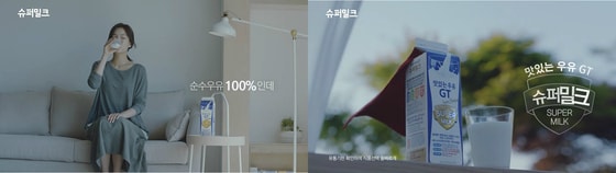 남양유업이 7월 공개한 맛있는우유GT 슈퍼밀크 광고. 광고 시작부터 끝까지 '남양'이라는 기업명을 찾아볼 수 없다. © News1