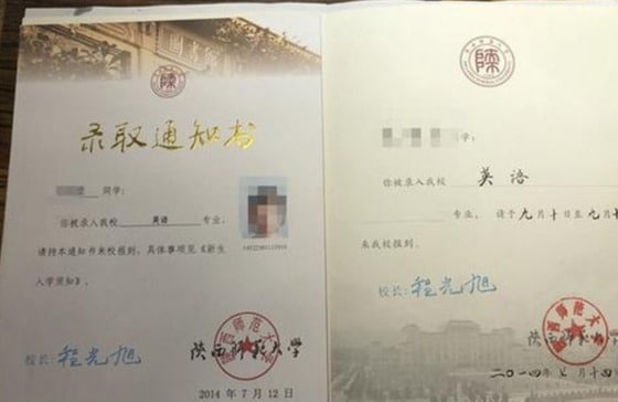 리씨가 2014년 받은 산시성 사범대 합격 통지서 - thepaper.cn 갈무리