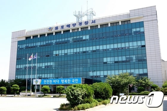 전남 목포해양경찰서 청사 전경. /뉴스1 © News1
