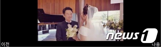 남경필 전 경기도지사가 10일 SNS를 통해 결혼 소식을 전했다. 사진은 남 전 지사가 공개한 결혼식 장면./© News1