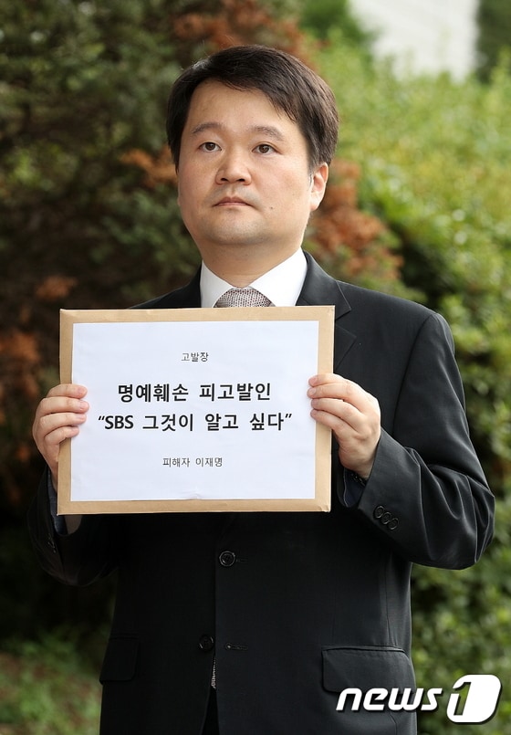 지난 14일 서울남부지검에 고발장을 제출하는 이재명 법률대리인 나승철 변호사. /뉴스1 DB © News1