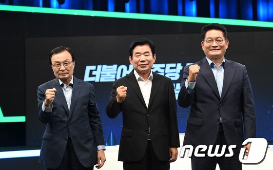 오른쪽부터 기호순으로 송영길, 김진표, 이해찬 의원. 뉴스1 © News1 국회사진기자단