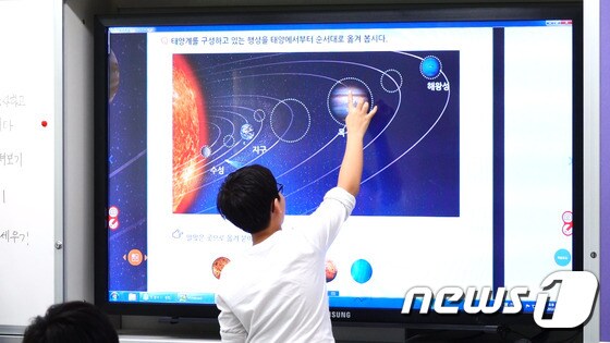 칠판없는 교실에서 한 학생이 태양계를 구성하고 있는 행성을 태양에서부터 순서대로 옮겨보고 있다.(세종교육청 제공)© News1