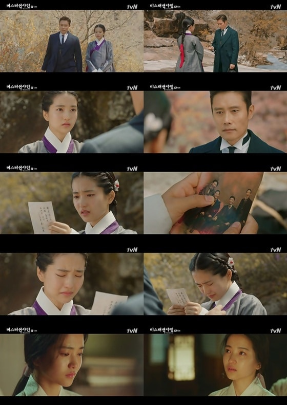 tvN '미스터 션샤인' 방송 화면 캡처 © News1