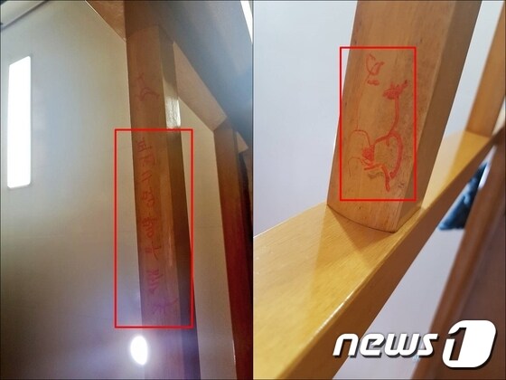 서울교대 재학생들이 머무는 여자 기숙사 6개 호실에 낯뜨거운 성희롱 낙서가 다수 남겨져 있던 사실이 뒤늦게 알려졌다.(독자 제공) © News1