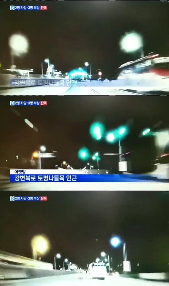 MBN '뉴스8' 방송 화면 캡처 © News1