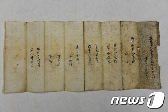 건륭 59년(1794년) 상량문 (김해시제공)© News1