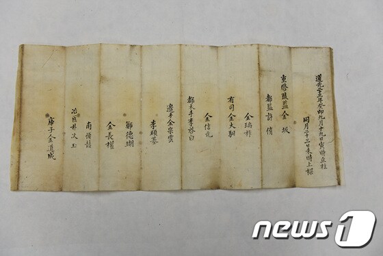 도광 23년(1843년) 상량문(김해시제공)© News1