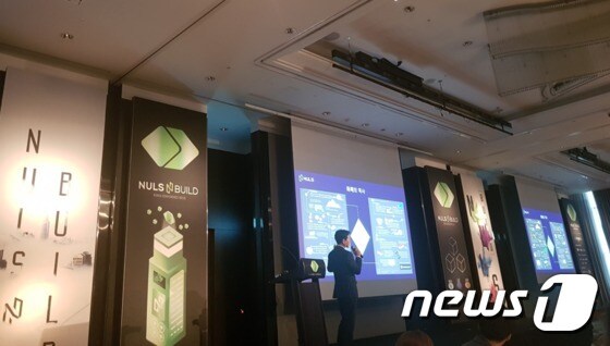 지난달 11일 서울 여의도 콘레드호텔에서 열린 'NULS 코리아 콘퍼런스'에 참석한 아이작 킴 NULS 한국법인 대표가 NULS의 대표 디앱 3종에 대해 설명하고 있다.  © News1