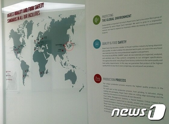 로얄캐닌 김제공장 내부 모습. 전 세계 로얄캐닌 공장을 표시하는 지도에 독도가 누락돼 있다. © News1 최서윤 기자