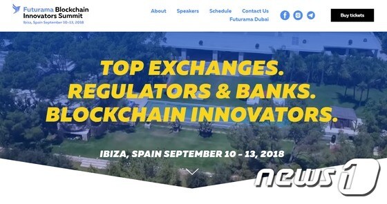 Futurama Blockchain Innovators Summit Ibiza 2018 홈페이지 갈무리 © News1