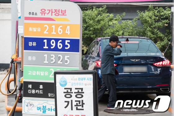  16일 서울시내 한 주유소 휘발유 가격이 리터당 2,164원을 나타내고 있다. 2018.9.16/뉴스1 © News1 유승관 기자