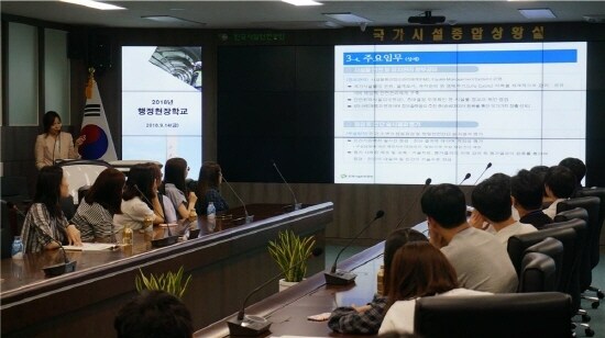 '2018 행정현장학교' 모습(자료제공=한국시설안전공단)© News1