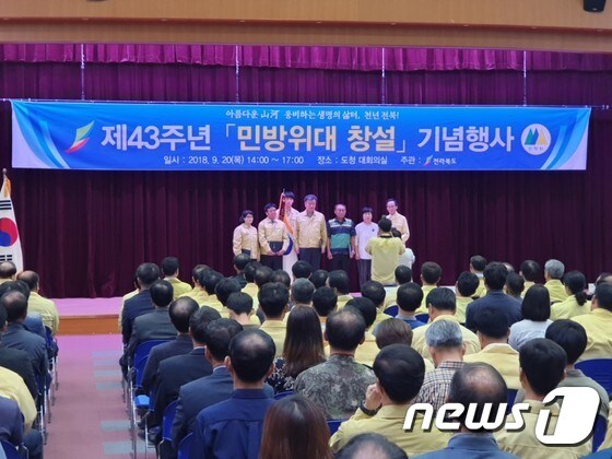 20일 장수군이 전북도청에서 열린 민방위대 창석기념식에서 도지사 표창을 수상하고 있다.(장수군제공)2018.09.20/뉴스1© News1