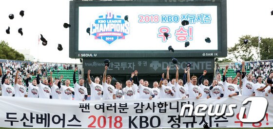 두산 베어스 '2018 프로야구 정규시즌 우승'...한국시리즈 직행