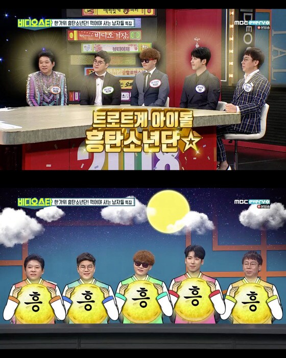 MBC every1 '비디오스타' 화면 캡처 © News1