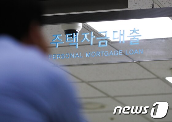 서울시내 한 은행에서 시민들이 대출상담을 받고 있다. 2018.9.27/뉴스1 © News1 허경 기자