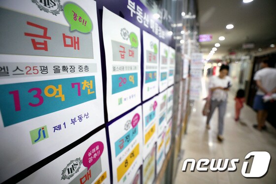  공인중개사 사무소 (본기사와 상관 없음) /뉴스1 © News1 박정호 기자