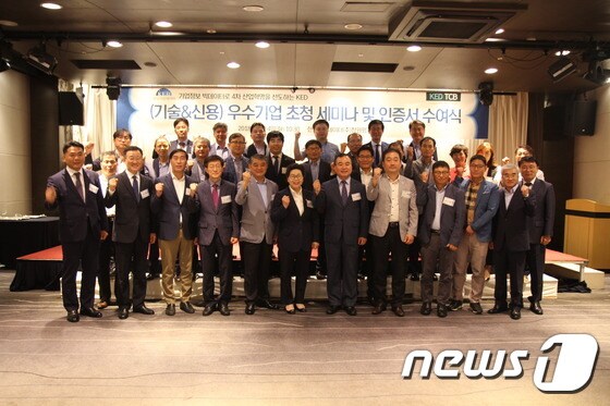 한국기업데이터는 4일 오전 경남 창원에서 기술 역량이 뛰어난 기업과 신용등급이 우수한 기업 50여개사 대표를 초청해 '우수기업 인증서'를 수여했다고 밝혔다. (한국기업데이터 제공)© News1