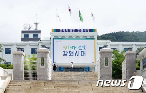 강원도청 전경 /뉴스1 © News1 