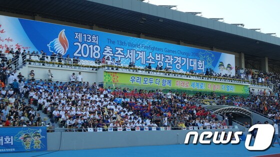 2018충주세계소방관경기대회가 9일 개막식을 시작으로 열전에 돌입했다. © News1