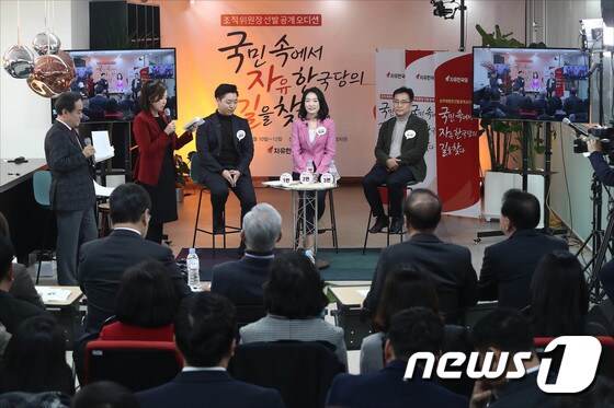 지난 10일 서울 영등포 자유한국당 당사 시민정치원에서 국회의원 선거구 조직위원장 후보자들이 공개오디션을 하고 있다.  © News1 이종덕 기자