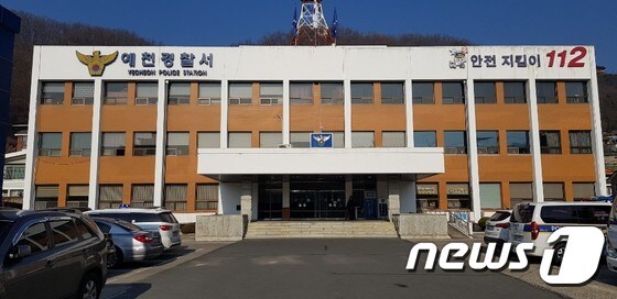 경북 예천경찰서 전경 2019.1.11/뉴스1 © News1 피재윤 기자