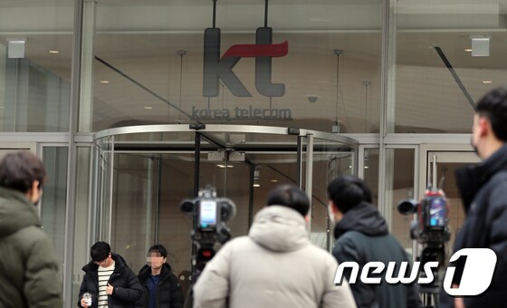 서울 광화문 KT빌딩 모습. 2019.1.14/뉴스1 © News1 이종덕 기자