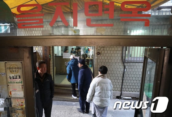 을지면옥의 모습.(뉴스1 자료사진)© News1 박세연 기자