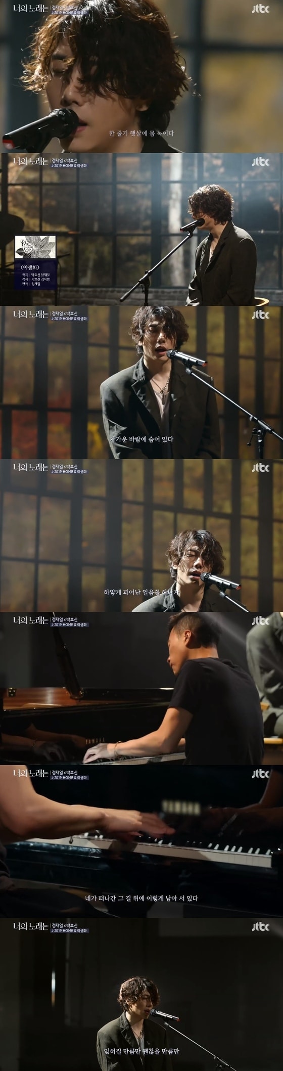 JTBC '너의 노래는' 캡처© 뉴스1