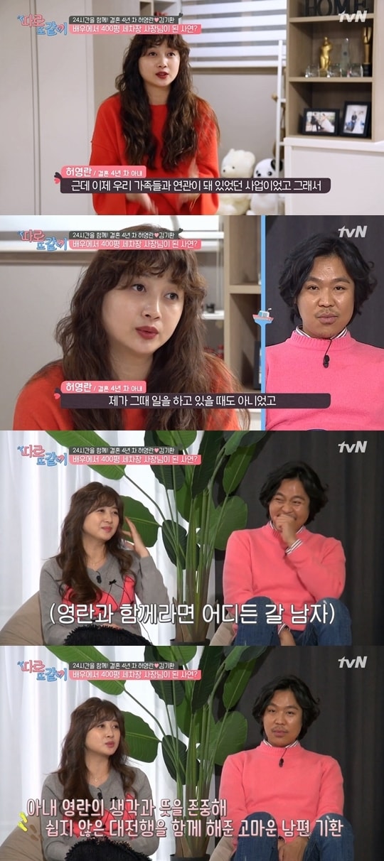 tvN 방송 화면 캡처 © 뉴스1