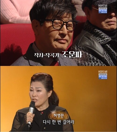 KBS 1TV '가요무대' 캡처© 뉴스1