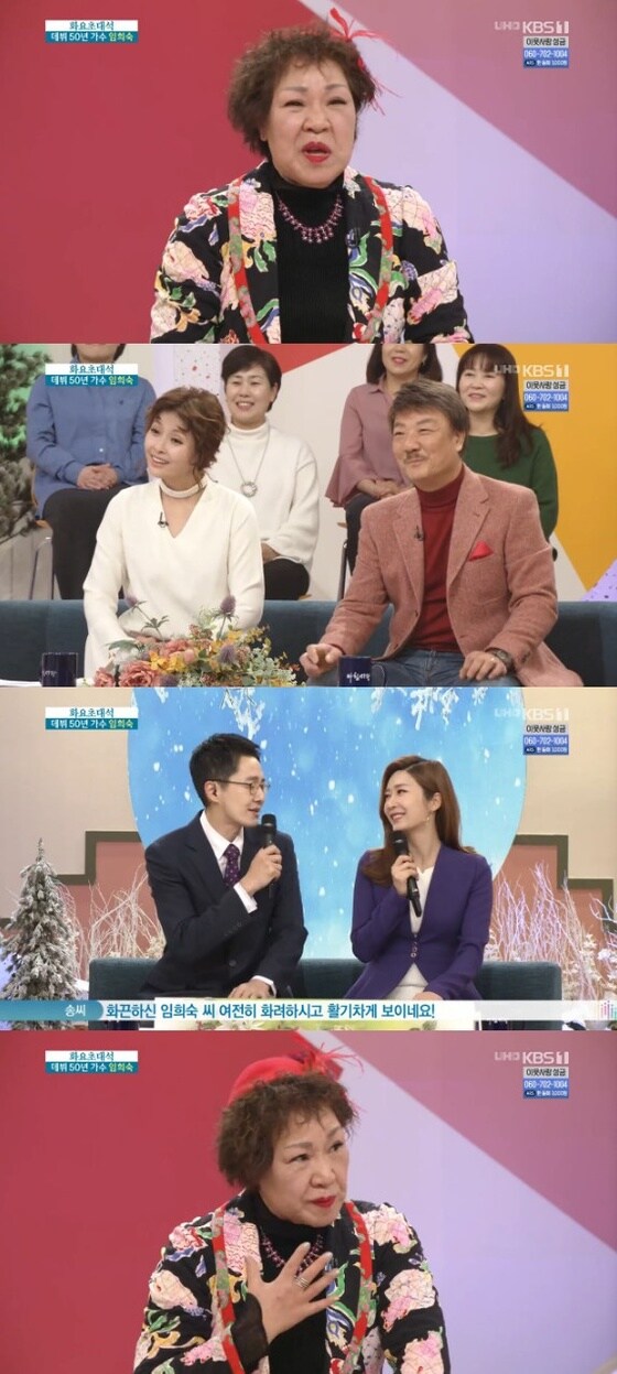 KBS 1TV '아침마당' 방송 화면 캡처 © 뉴스1