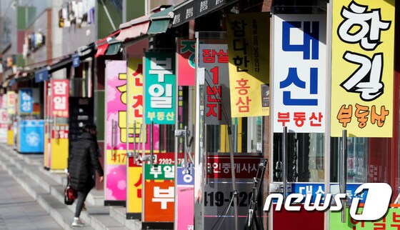 서울 송파구 공인중개업소의 모습.(뉴스1 자료사진)© News1 박정호 기자