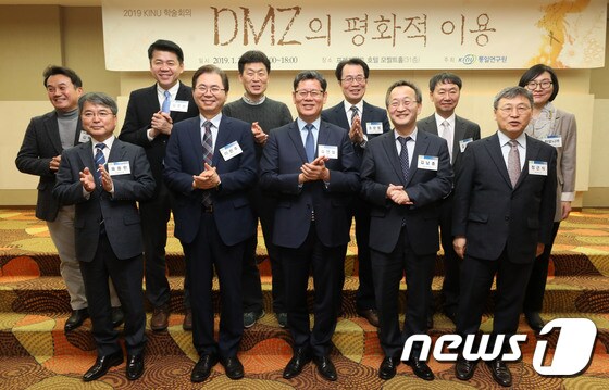 2019 통일연구원 학술회의 'DMZ의 평화적 이용'