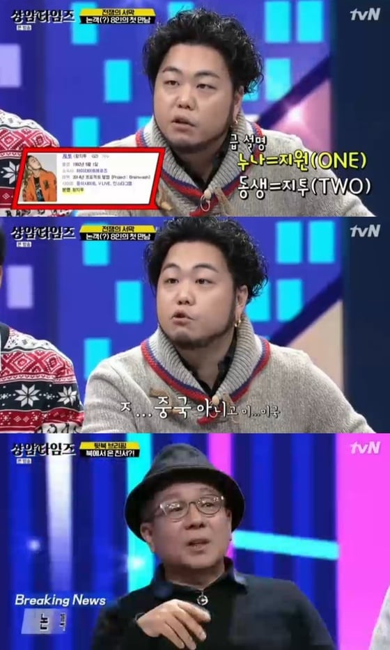 지투/tvN 캡처 © 뉴스1
