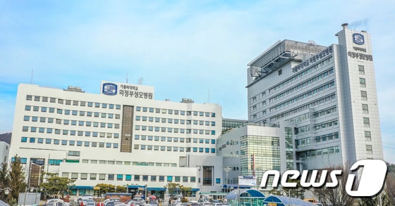 의정부성모병원 전경 © 뉴스1