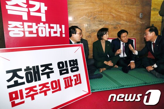 조해주 임명강행...한국당, 2월 국회 보이콧