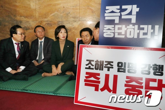 한국당, 靑 조해주 임명에 반발…"2월 국회 보이콧"