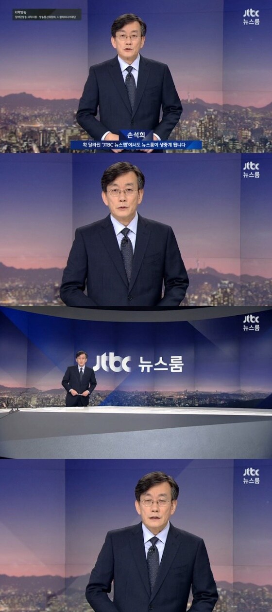 JTBC '뉴스룸' 방송 화면 캡처 © 뉴스1